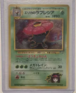 Pokemon Card Erika's Vileplume No.045 Vintage 1996 FOIL Rare Japan Old back - Image 1