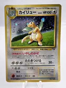 Pokemon Card Dragonite No.149 Game Boy GB Promo Holo Japanese - Image 1