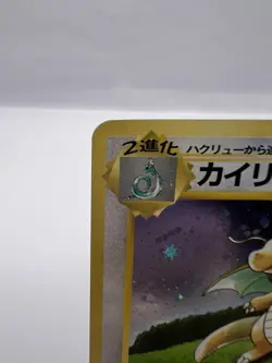Pokemon Card Dragonite No.149 Game Boy GB Promo Holo Japanese - Image 2