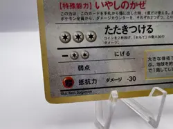Pokemon Card Dragonite No.149 Game Boy GB Promo Holo Japanese - Image 4