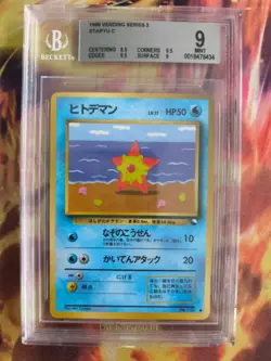 Pokemon Card Sterndu Staryu Japanese Vending expansion sheet BGS Beckett 9 - Image 2