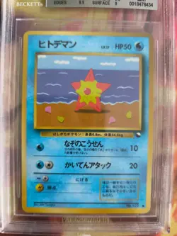 Pokemon Card Sterndu Staryu Japanese Vending expansion sheet BGS Beckett 9 - Image 3
