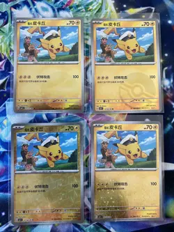 Lot of 4 Pokemon Chinese Captain Pikachu Cards! Super Pack Fresh! Bid Now! 🏁 - Image 1
