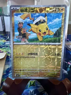 Lot of 4 Pokemon Chinese Captain Pikachu Cards! Super Pack Fresh! Bid Now! 🏁 - Image 3