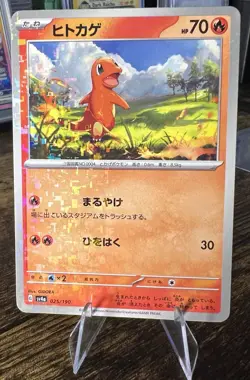 Charmander (Reverse Holo) 025/190 SV4a Shiny Treasure ex - Pokemon Card Japanese - Image 2