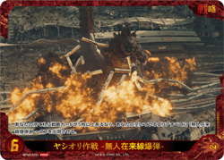 Godzilla Card Game BP02-020+ PRSP Special Parallel Foil - Promo Sealed - Image 1