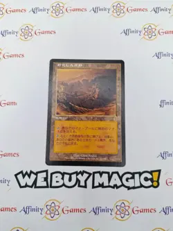 MTG | Petrified Field | Odyssey | Regular | Moderately Played | JPNanese - Image 1