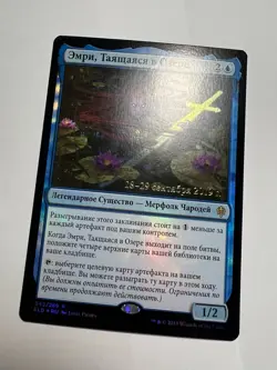 FOIL Russian Emry, Lurker of the Loch x1 Prerelease Promo, NM/M, ELD MTG - Image 2