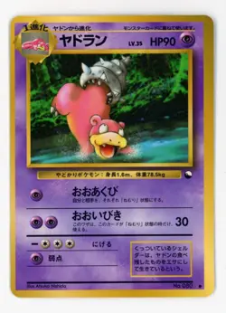 Pokemon Japanese 1998 Vending Series 3 (Green) Glossy #080 Slowbro - LP/Played - Image 1