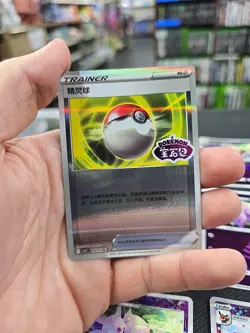 Lot Of 18 Espeon Chinese Gem Pack 2 Pokemon Cards - Image 2