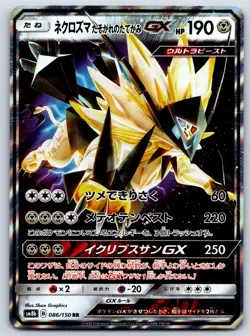 Dusk Mane Necrozma GX - Ultra Shiny GX SM8b 086 RR Double Rare Pokemon Card NM - Image 1