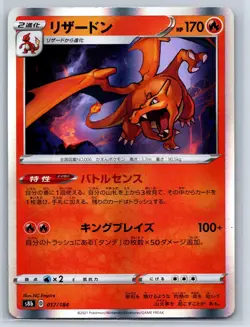 Charizard - Holo Rare - VMAX Climax s8b 017/184 Pokemon Card NM - Image 1