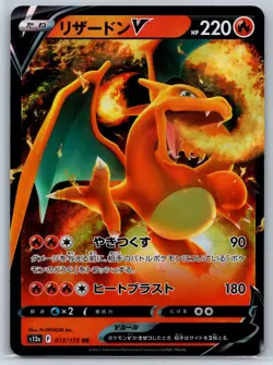 Charizard V - VSTAR Universe s12a 013/172 RR Double Rare Pokemon Card NM - Image 1