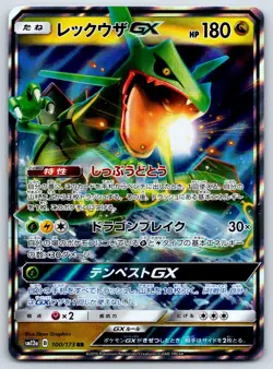 Rayquaza GX - Tag Team GX All Stars SM12a 100/173 RR Double Rare Pokemon Card NM - Image 1