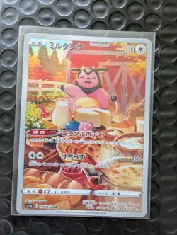 Japanese Miltank 199/172 VSTAR Universe Full Art Pokemon Card - Image 1