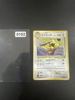 Pidgeot / Tauboss Swirl Holo (#18) Japanese Pokemon Card / - Image 1