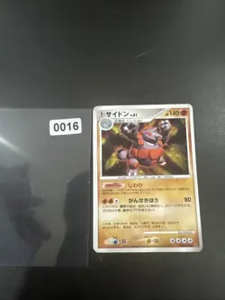 Rhyperior Lv. 61 Holo DPBP#125 DP1 Pokemon Card Japanese Space Time Creation - Image 1