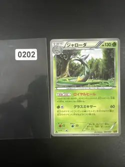 Serperior 8/113 MINT/NM Pokemon Cards Legendary Treasures Holo Rare - Image 1