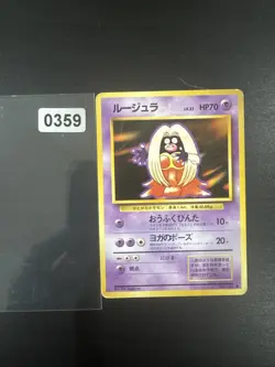 Japanese BANNED Jynx No. 124 Base Set Expansion Pack Original Pokemon Card WOTC - Image 1