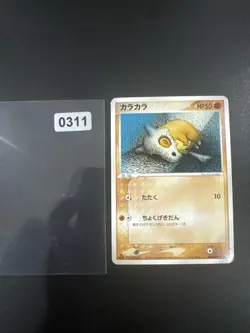 Cubone 062/082 Flight of Legends Japanese Pokemon Card - Image 1