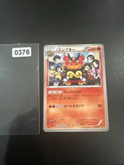 Emboar 019/093 Reverse Holo MINT/NM Pokemon Cards Japanese Rare Vintage 1st Ed. - Image 1
