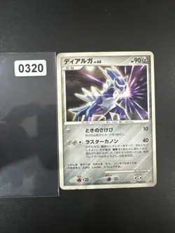 Dialga DPBP#522 Non Holo DP3 Secret Wonders Pokemon Card Japanese - Image 1