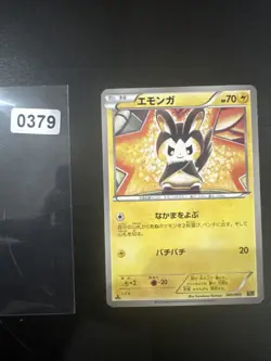 EMOLGA 041/093 EBB EX BATTLE BOOST SET, JAPANESE POKEMON TCG CARD - Image 1