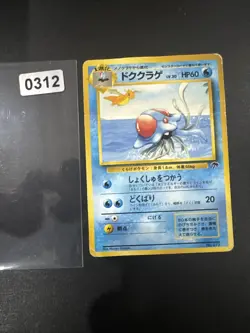 Tentacruel - Southern Islands Japanese Pokemon Card TCG No.073 - Image 1