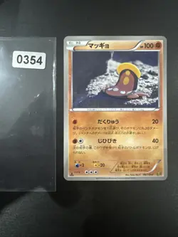 Stunfisk 83/113 MINT/NM Pokemon Cards Legendary Treasures Reverse Holo Rare - Image 1