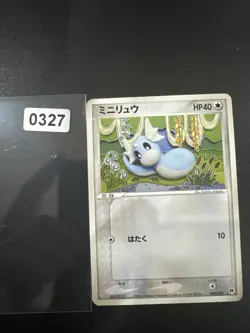Dratini 008/020 Silver Deck Kit Unlimited ED 2004 Japanese Pokemon Card - LP/MP - Image 1