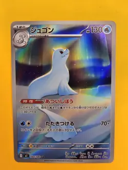 Dewgong AR 084/080 Inferno X M2 2025 Pokemon Card Japanese - Image 1