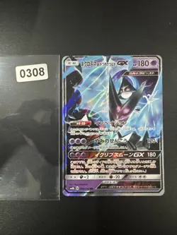 Japanese Pokemon Card - Dawn Wings Necrozma GX - 049/150 SM8b GX Ultra Shiny Set - Image 1