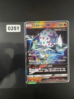 Blacephalon GX - 028/173 SM12a Tag Team All Stars MINT - Japanese Pokemon Card - Image 1
