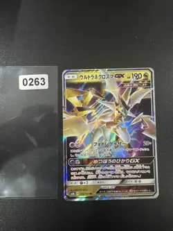 Pokemon card SM8b 104/150 Ultra Necrozma GX RR Ultra Shiny Japanese - Image 1