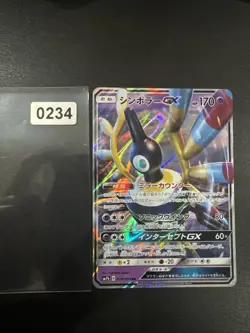 Sigilyph GX - 018/050 SM7b Fairy Rise - Ultra Rare Japanese Pokemon Card - Image 1