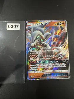 Reshiram GX 018/150 RR - Rare Japanese Pokemon Card - Sun & Moon MINT - Image 1