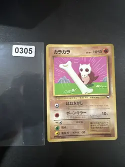 Cubone 104 Glossy Vending Series Japanese Pokemon Card EX/NM - Image 1