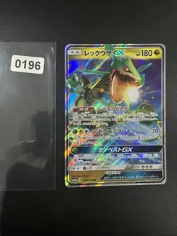 Pokemon Card - Rayquaza GX - 098/150 RR Ultra Shiny GX sm8b - JPN S+M - NM + - Image 1