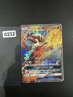 Blaziken GX RR 018/096 SM7 - Near MINT/JAPANESE Pokemon Card - Image 1