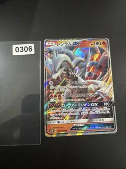Reshiram GX 018/150 RR - Rare Japanese Pokemon Card - Sun & Moon MINT - Image 1