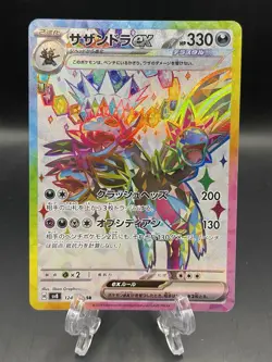 Pokemon TCG Hydreigon ex SR 124/106 SV8 Super Electric Breaker - Japanese - NM - Image 1