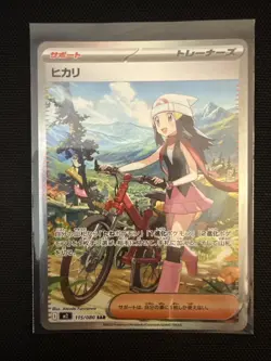 Inferno x Dawn Trainer Card Pokemon TCG Japanese SAR 115/080 - Image 1