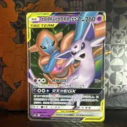 Pokemon Espeon & Deoxys GX 035/150 CSM2bC Chinese RR Tag Team Holo - Image 1