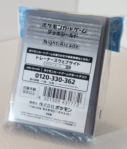 Night Arcade 64 Sleeves Japanese Pokemon Center Exclusive NEW Sealed US SHIP - Image 2