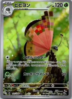 Vivillon AR 107/106 Japanese sv8 Near Mint Pokemon - Image 1