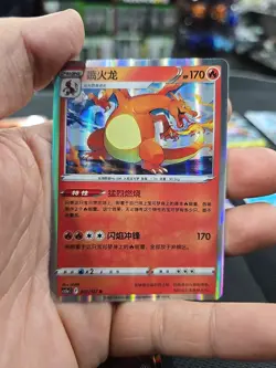 Lot Of 18 Chinese Pokemon Cards Arceus Charizard - Image 4