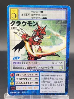 Growlmon Vintage Digimon Card Japanese 1999 Digital Monster BANDAI St-392 - Image 1
