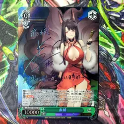 DIY Weiss Schwarz Akagi Azur Lane AZL/S102-T55SP SP Signed NM Card TCG CCG - Image 1