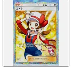pokemon tcg pocket trade 2star lyra trainer card - Image 1