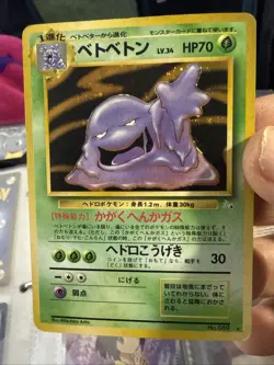 Pokemon Card Muk Lv.34 No.089 Old Back Holo Rare Excellent Japanese 96 - Image 2